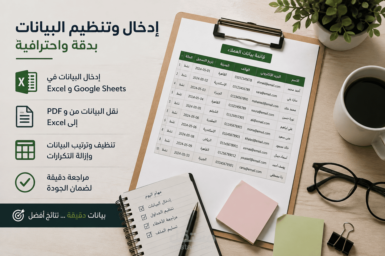 إدخال وتنظيم البيانات بدقة واحترافية باستخدام Excel وGoogle Sheets
