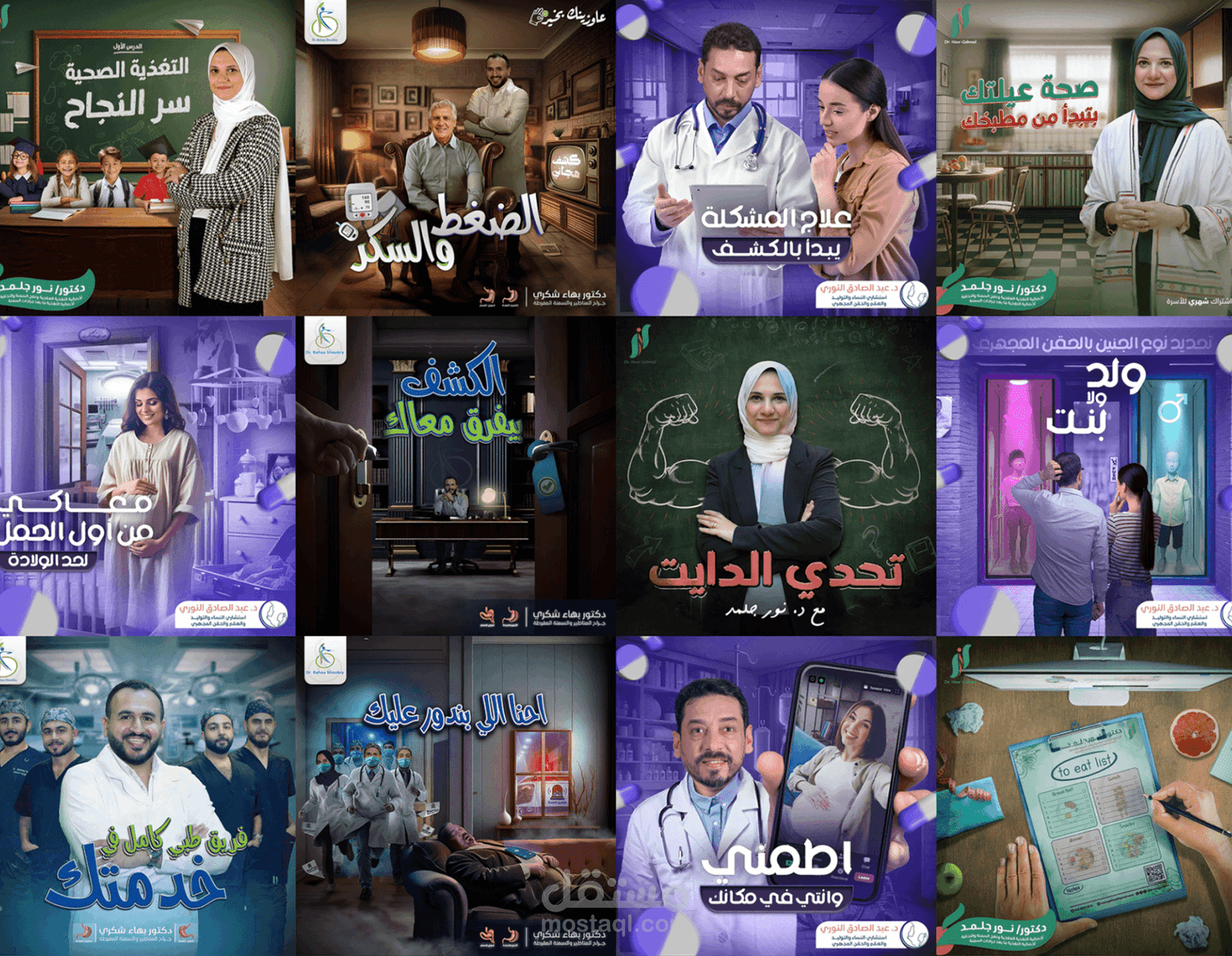 Social Media Campaign – Creative Photo Manipulation