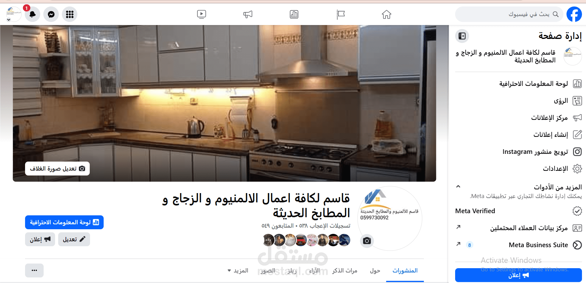 صفحة فيسبوك