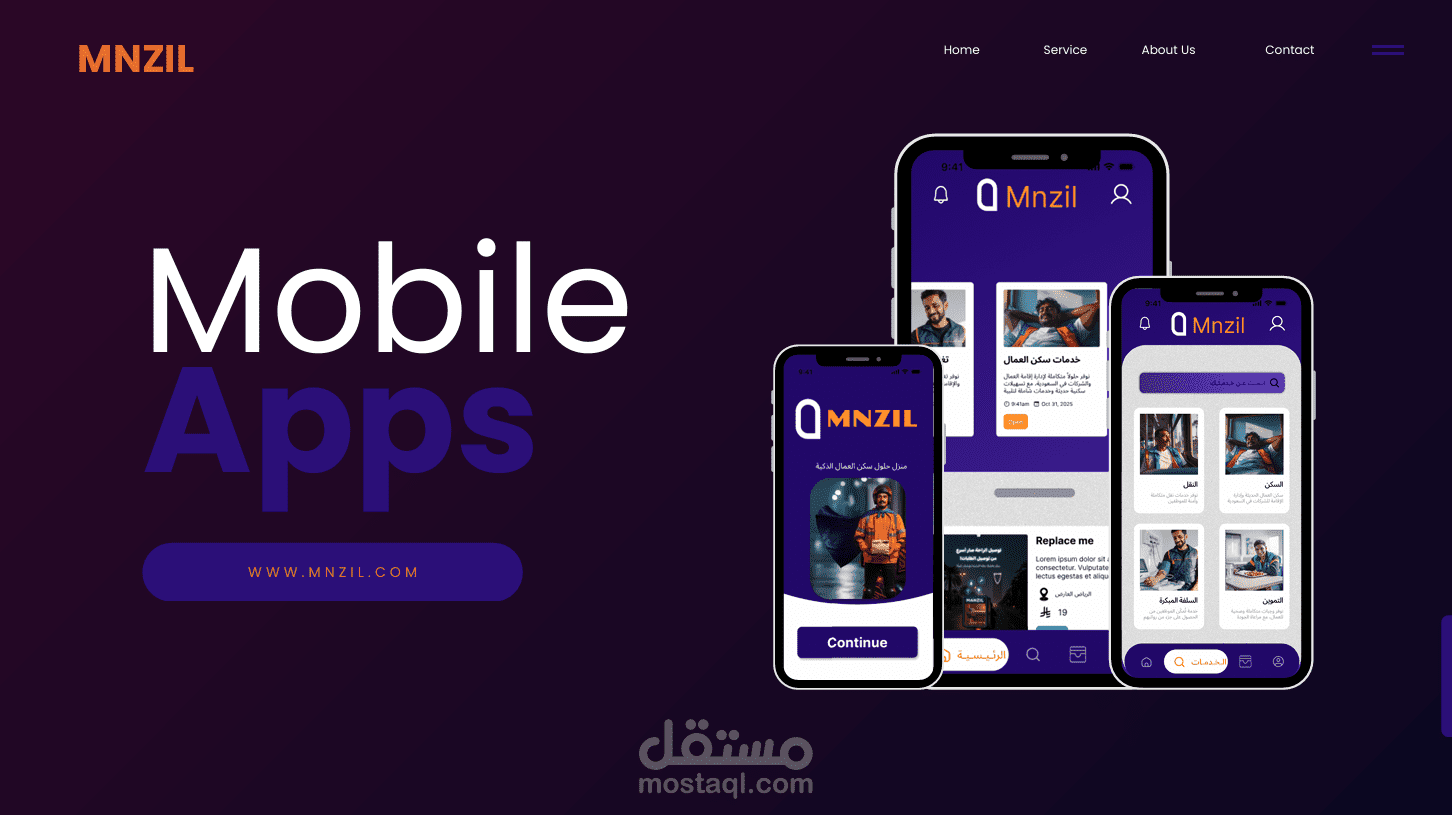 تطبيق منزل