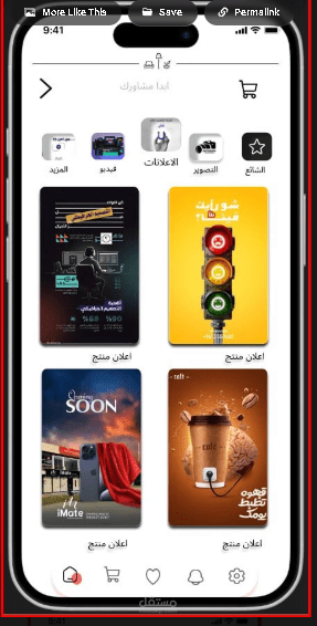 UI UX MANHAJE