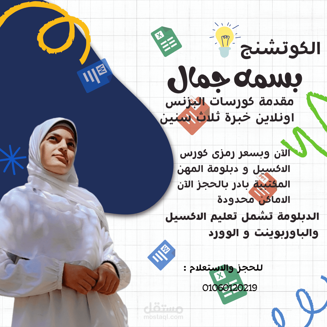 بوستر اعلانى
