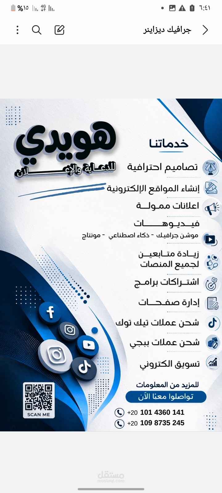 بوستر اعلانى