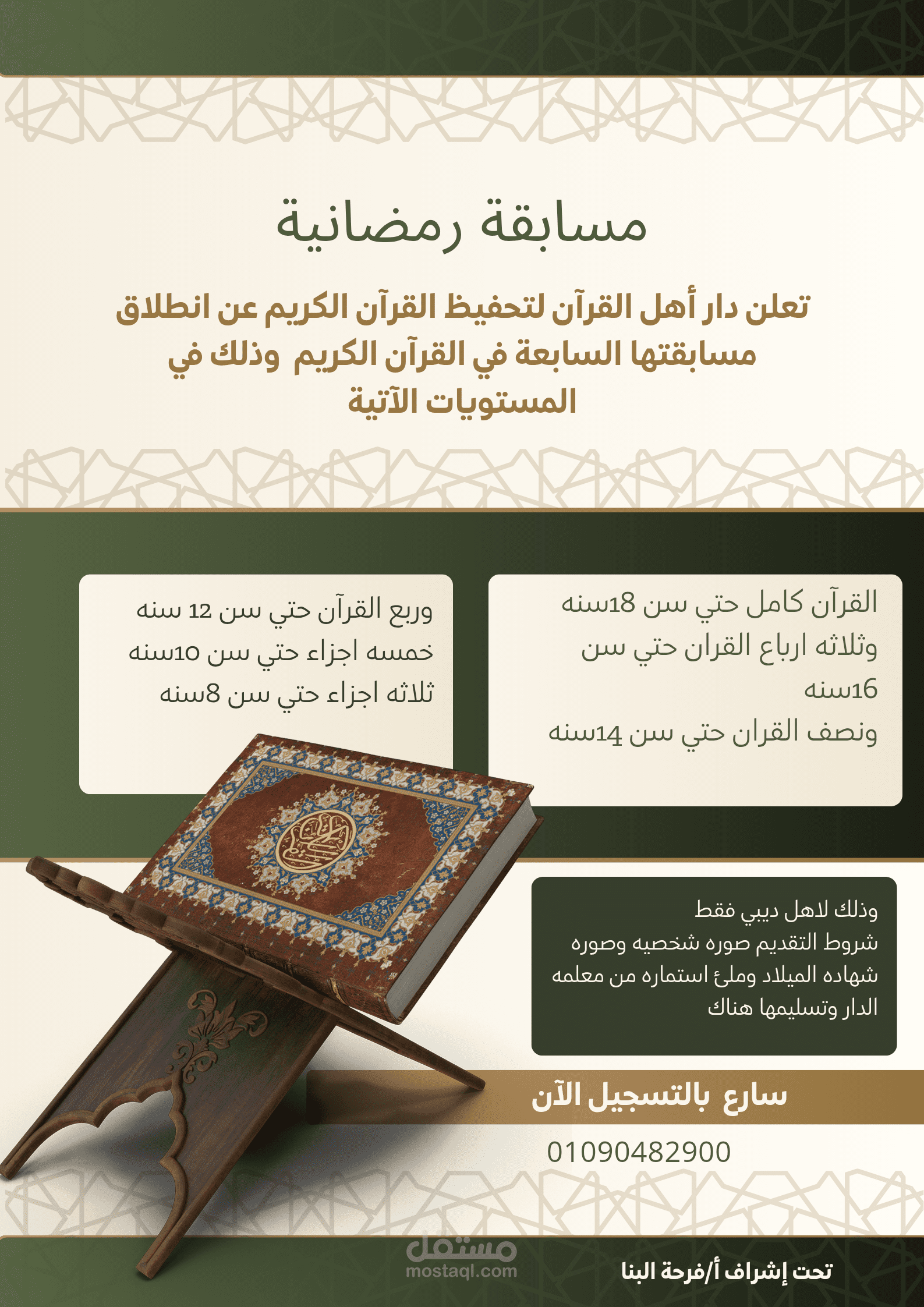بوستر اعلاني