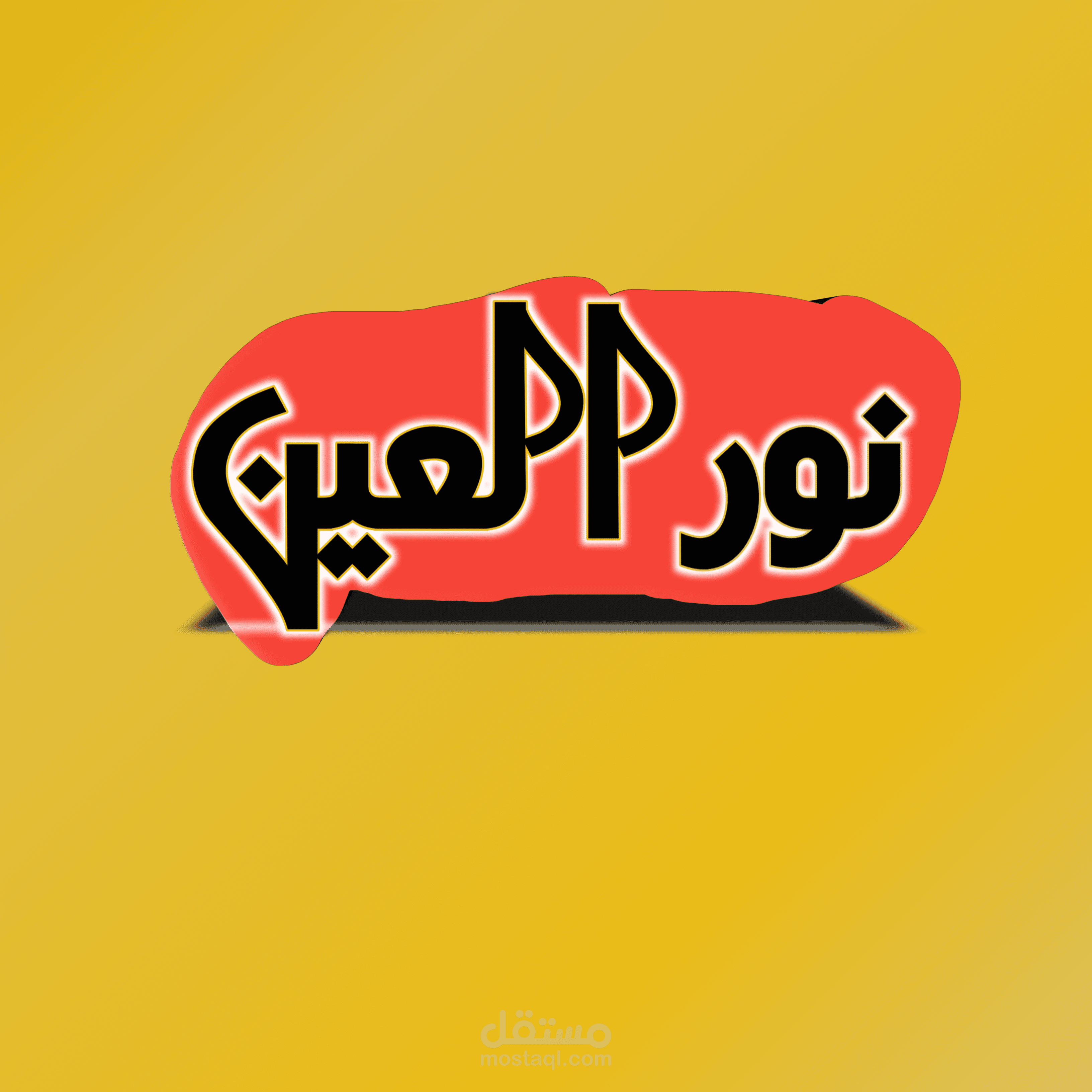 تصميم شعار محل نظارات