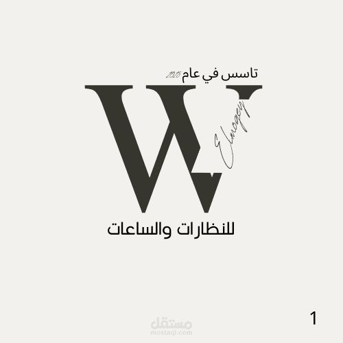 تصميم شعار لي محل نظارات
