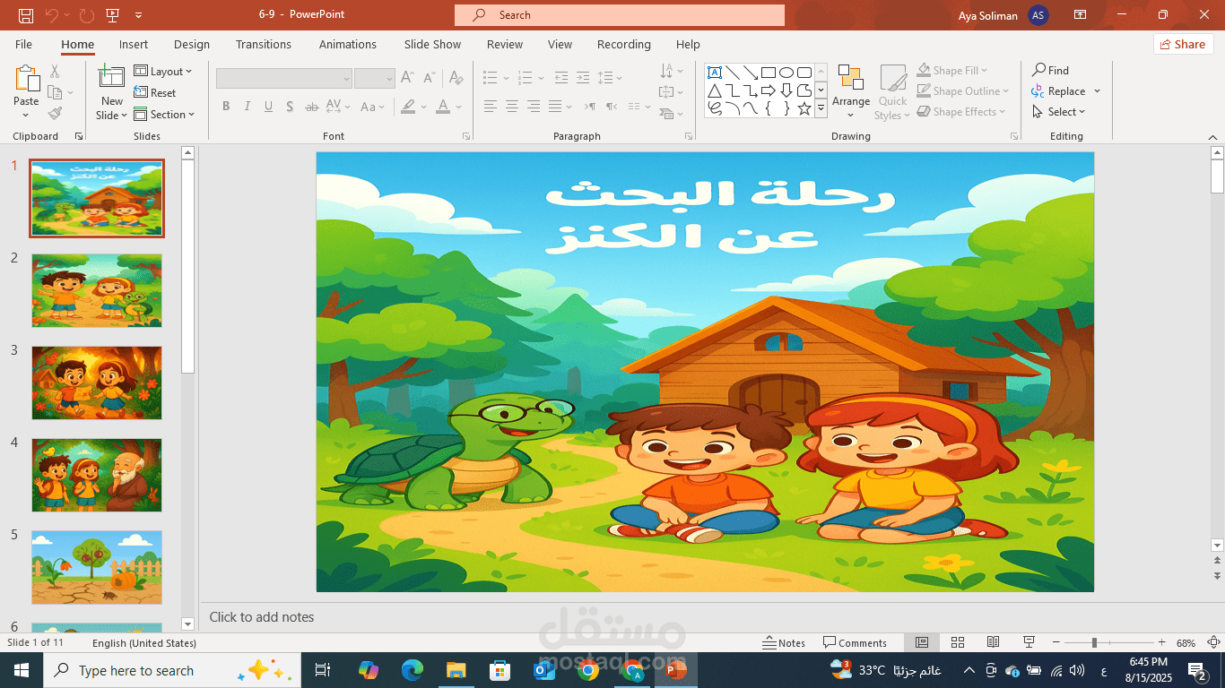 تصميم حقيبة تعليمية للأطفال لتعلّم تحديد السبب الجذري للمشكلات