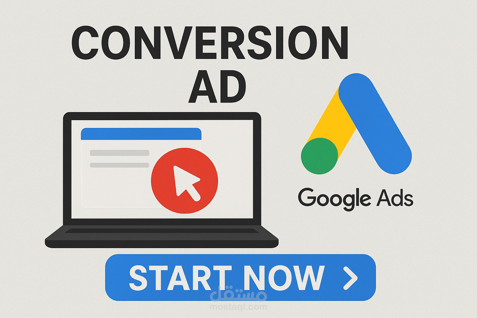 ما هو إعلان Conversion في جوجل أدز؟ وكيف يعمل؟ وما هي مميزاته وفوائده؟