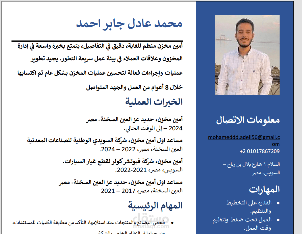 انشاء cv لعميل