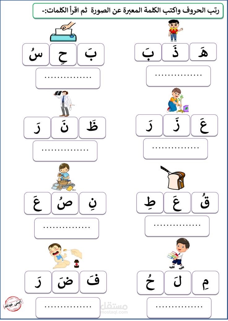 اللغه العربية واساسياتها