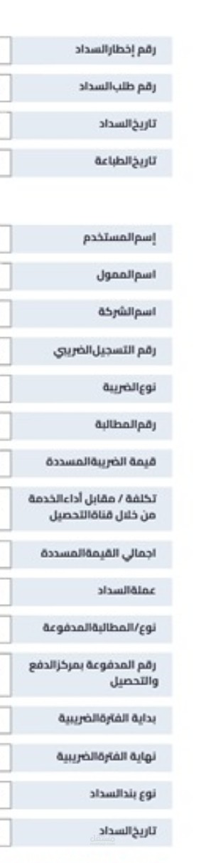 تدقيق ومراجعة حسابات