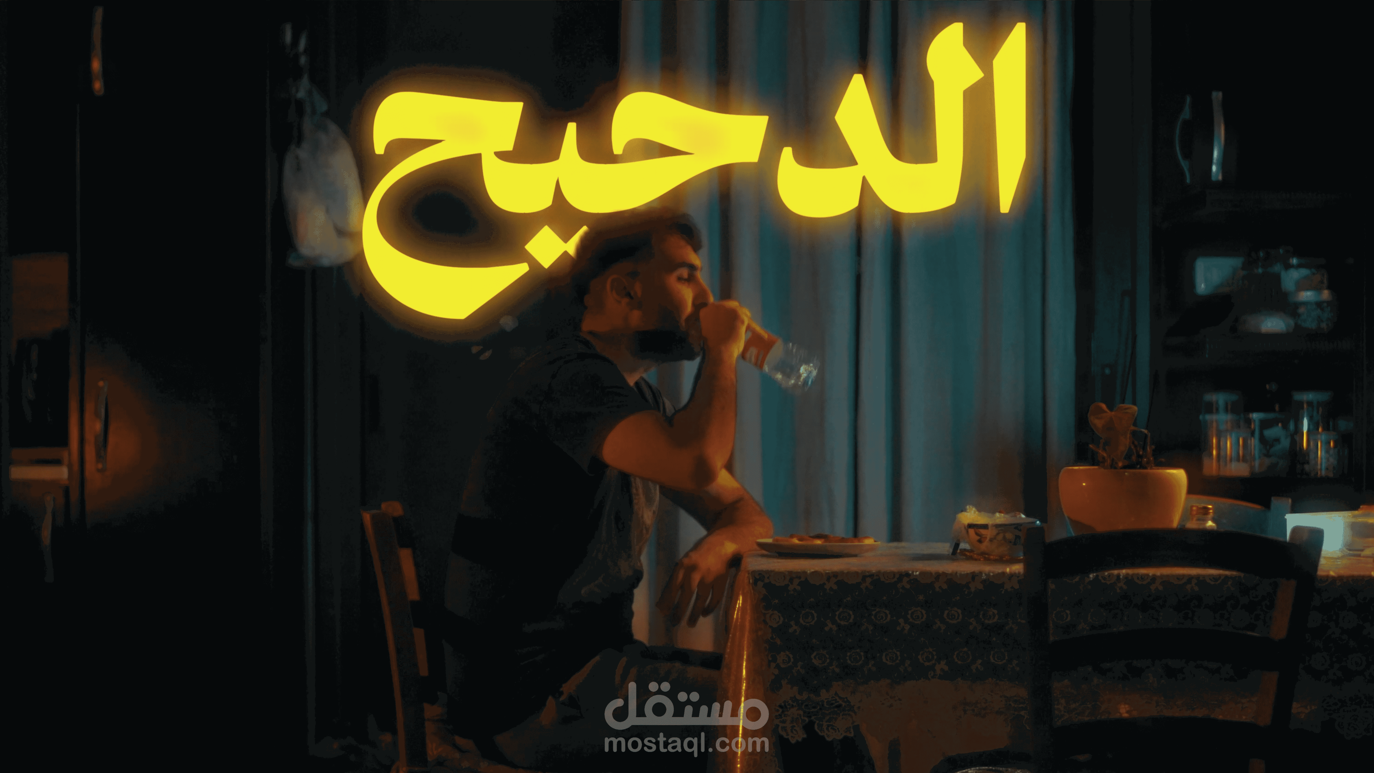 فيديو عن "برنامج الدحيح"