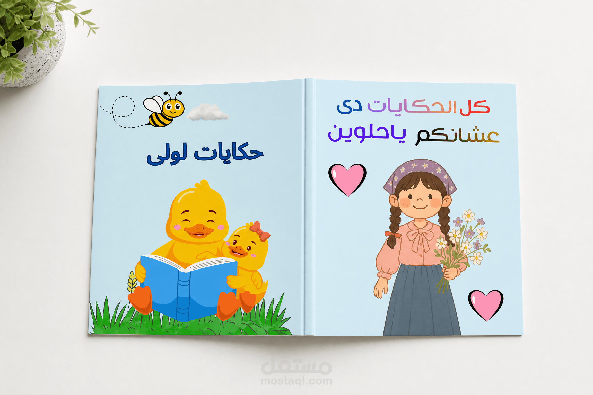 تصميم كارت معايدة وقصص للأطفال "حكايات لولي" - هوية بصرية متكاملة