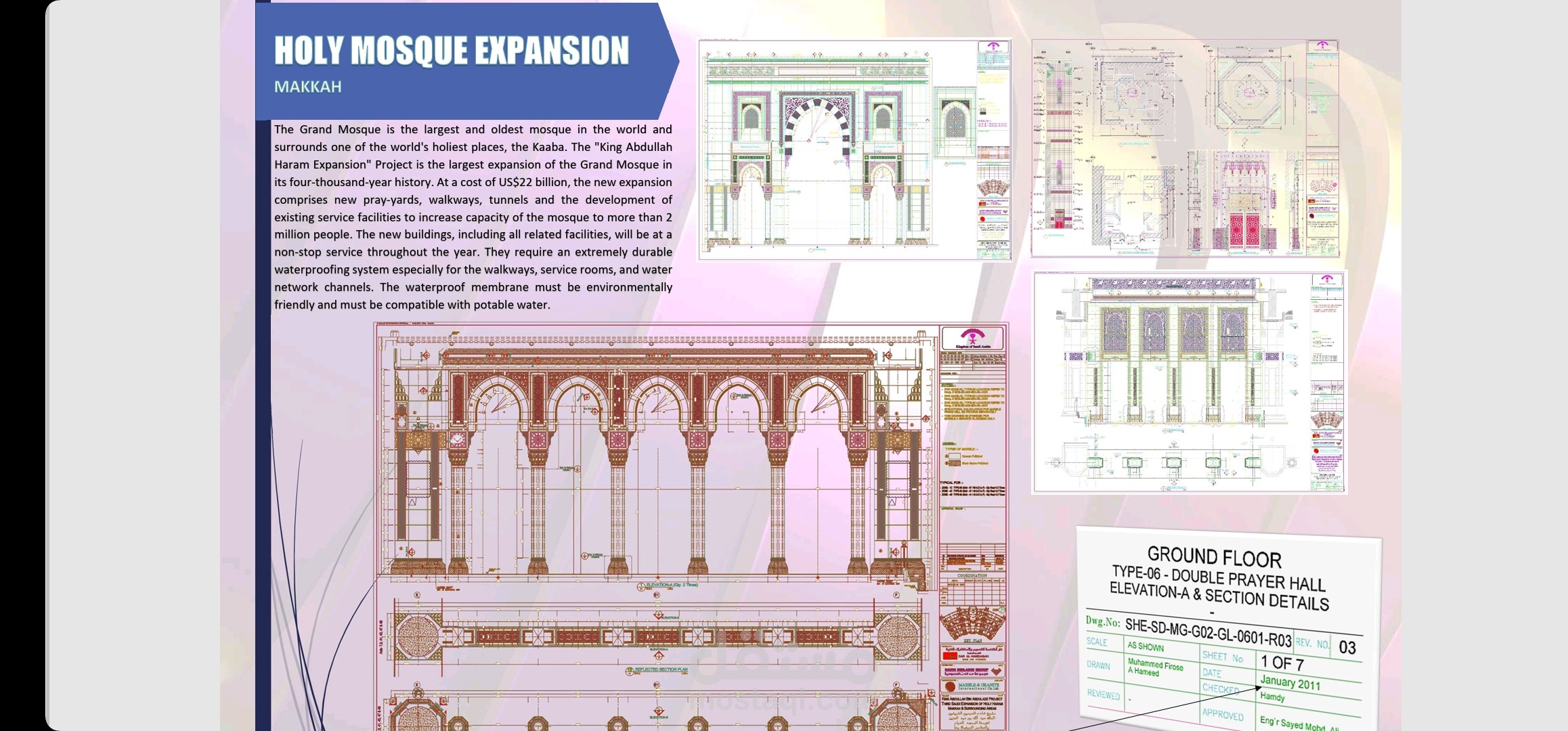 رسومات تنفيذية لمشروع توسعة الحرم المكي