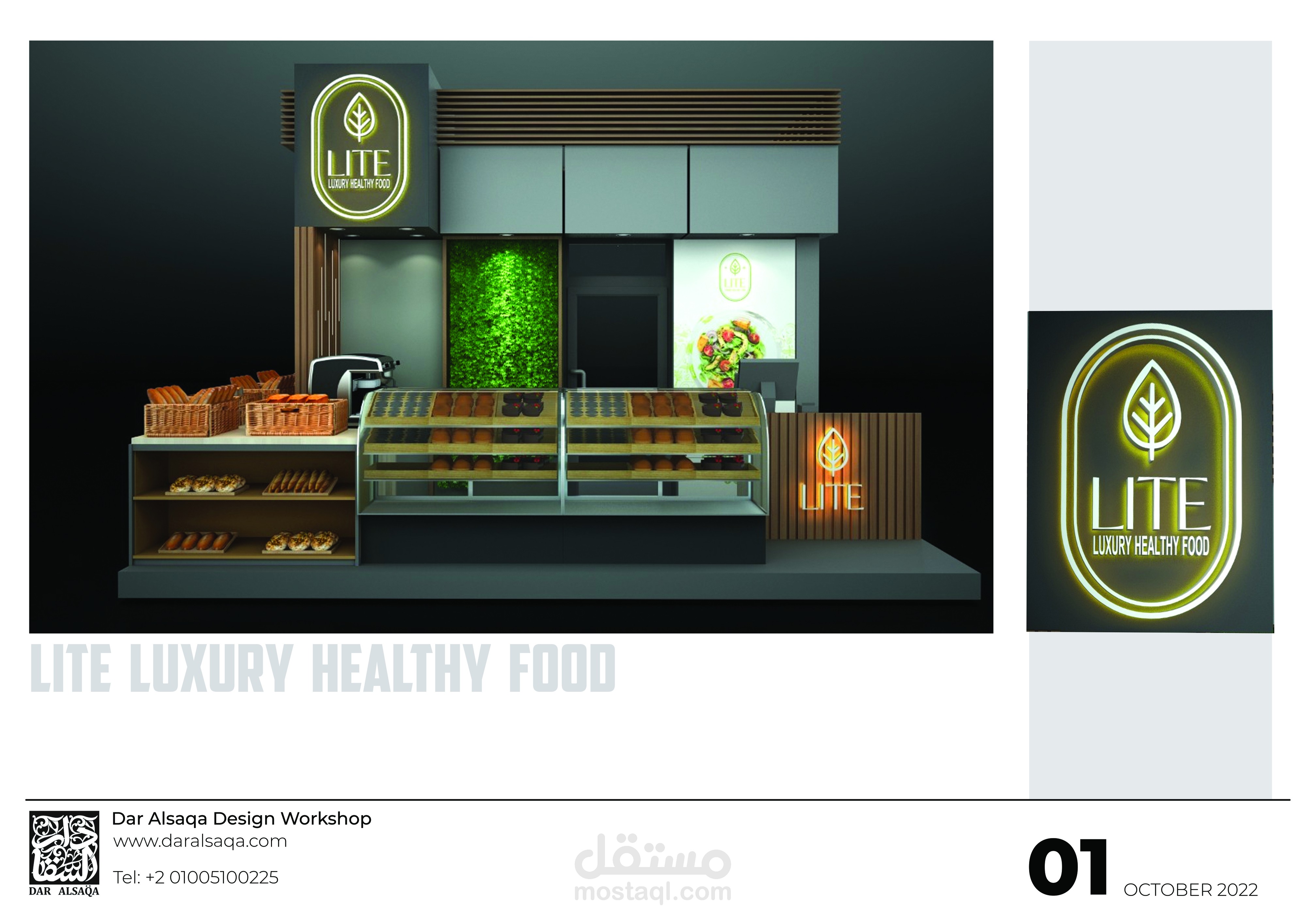 تصميم كافيه درايف ثرو Drive Thru