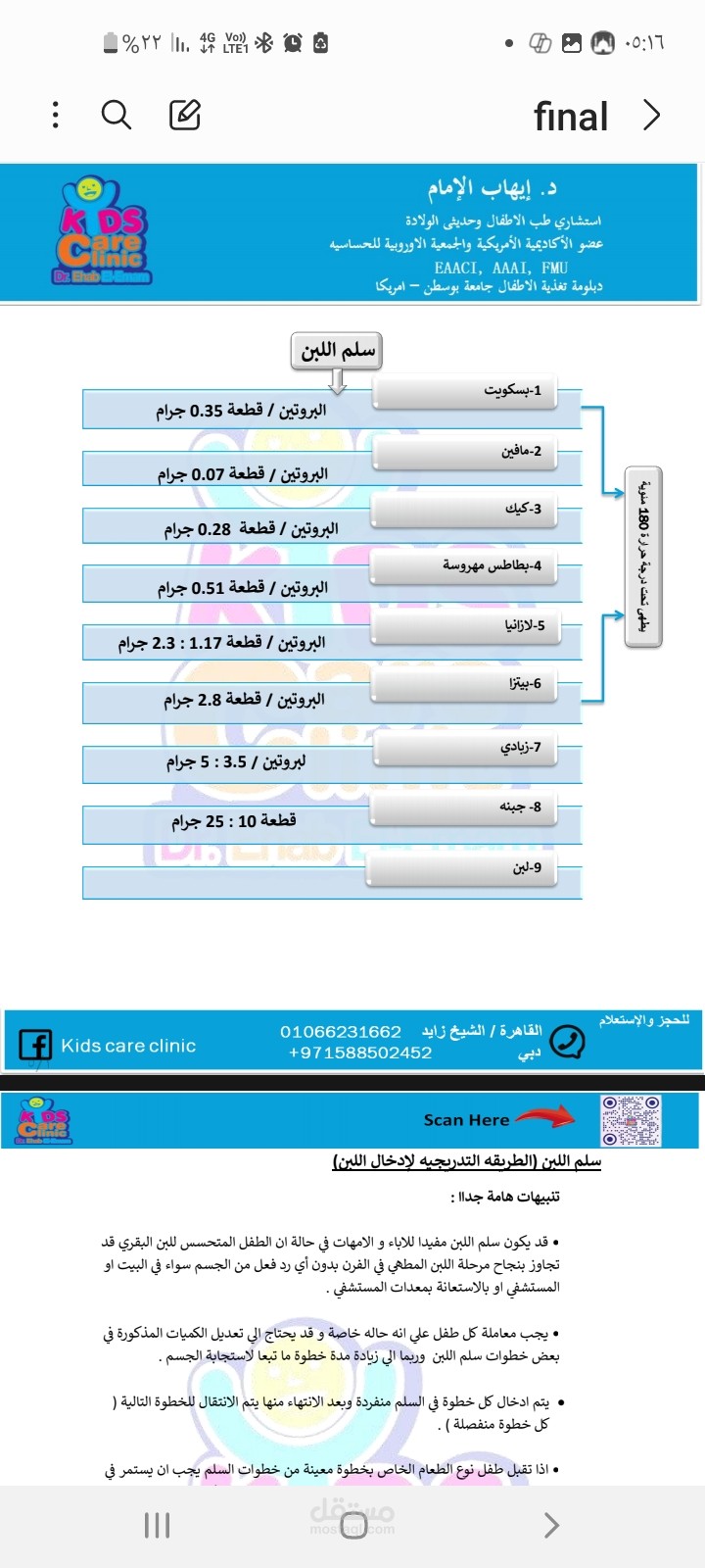 طلب تصميم لاحدي العيادات