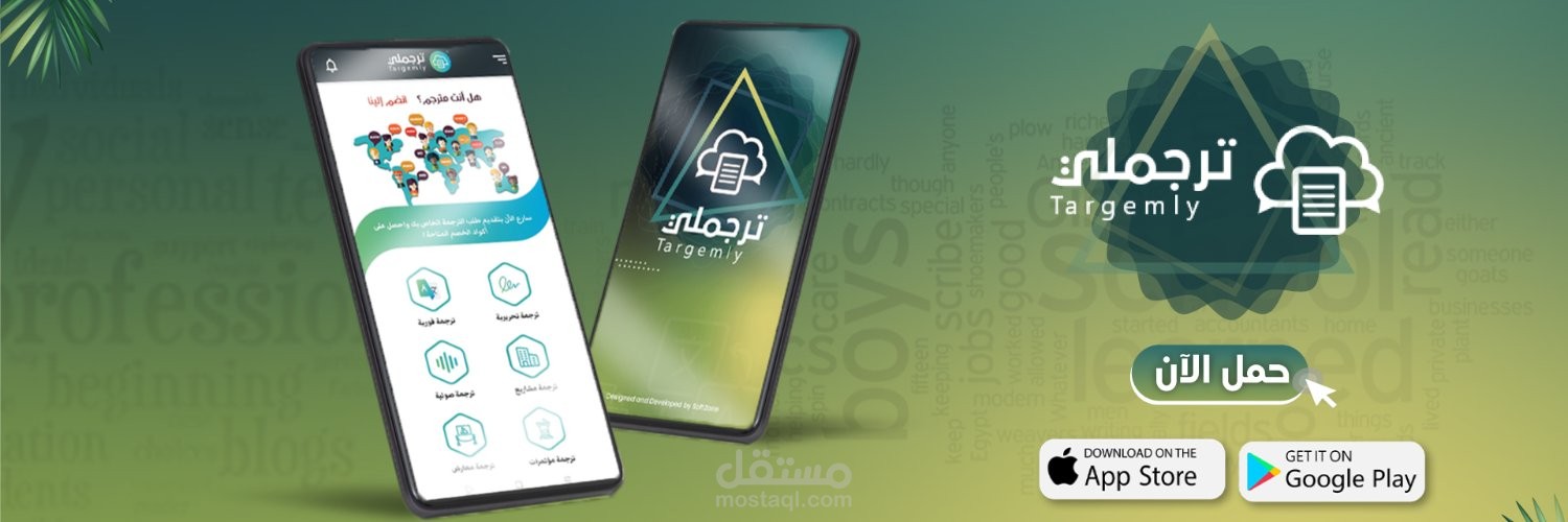 كتابة المحتوي لتطبيق ترجمة على منصة تويتر