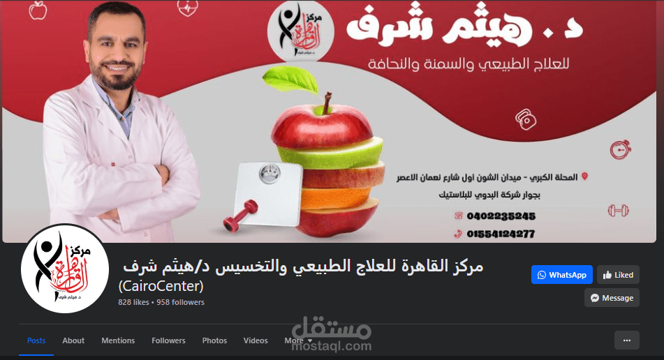 كتابة المحتوي لمراكز تخسيس وعلاج طبيعي