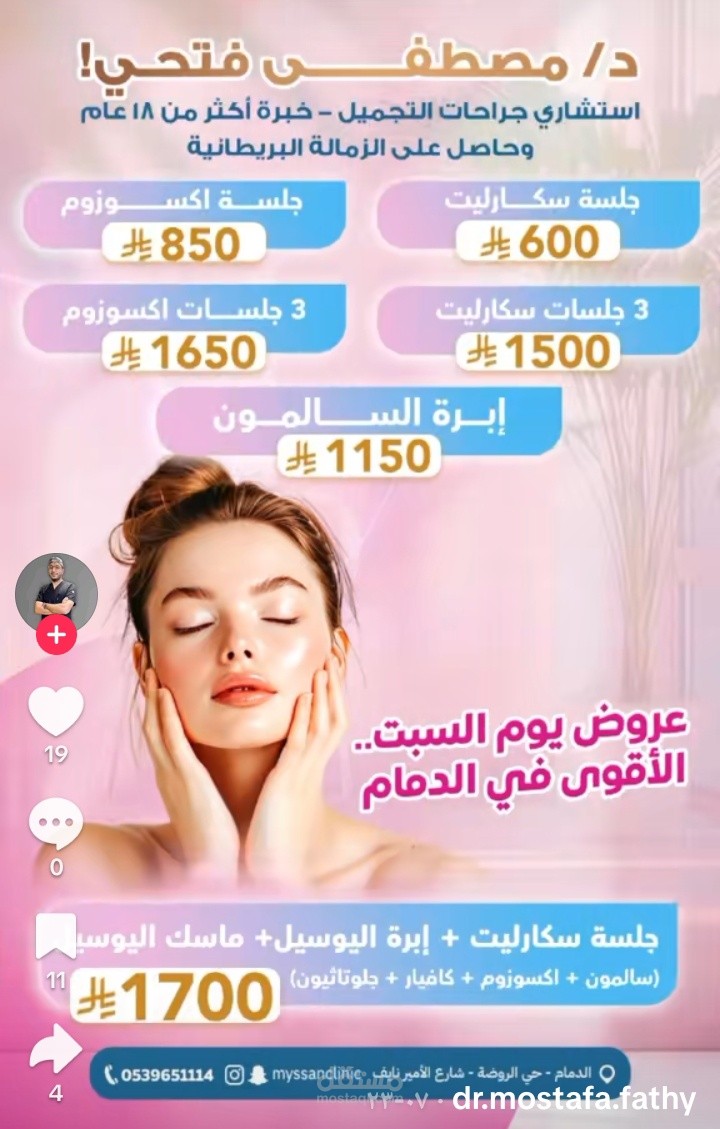 عروض السبت.. الأقوى في الدمام!