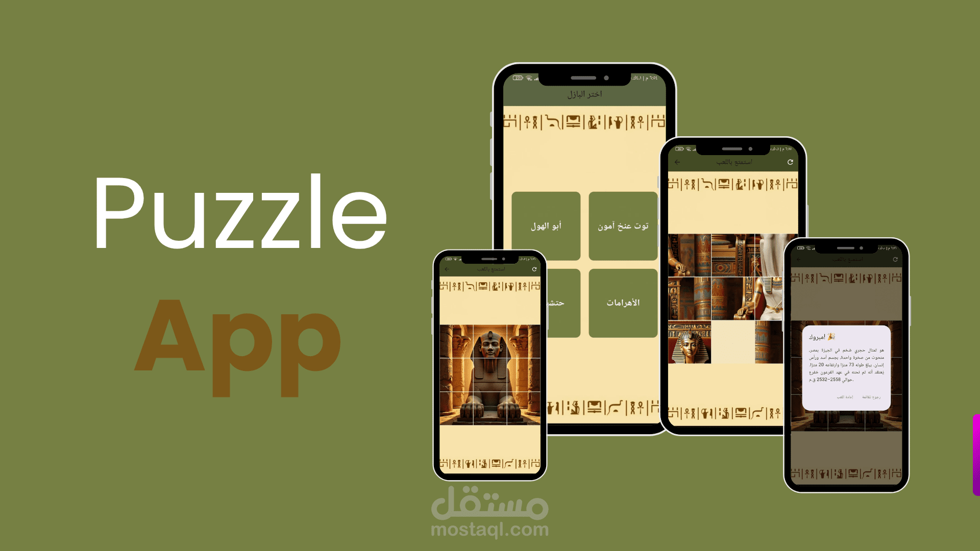 Puzzel App