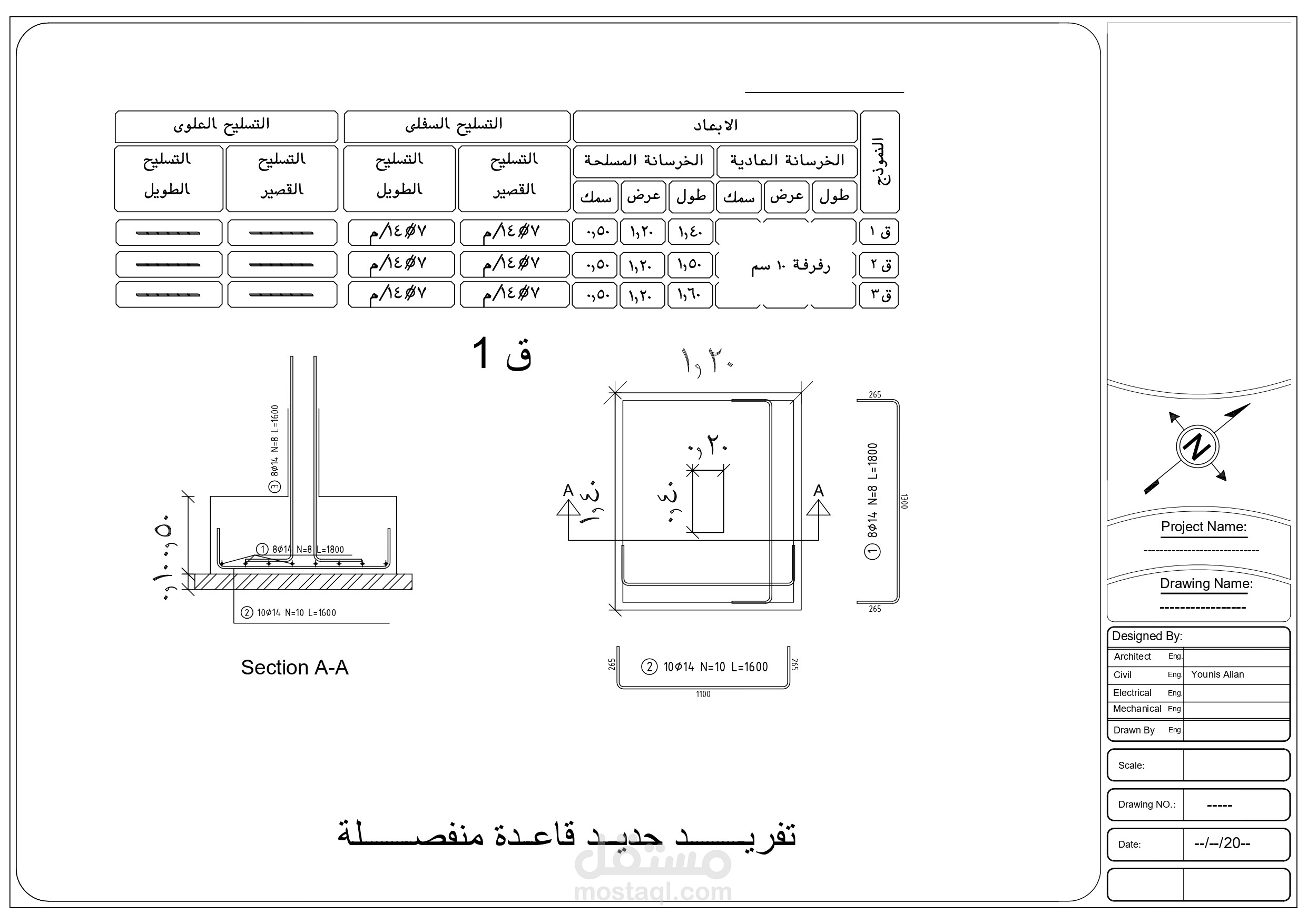 إعداد المخططات التنفيذية (Shop Drawing)