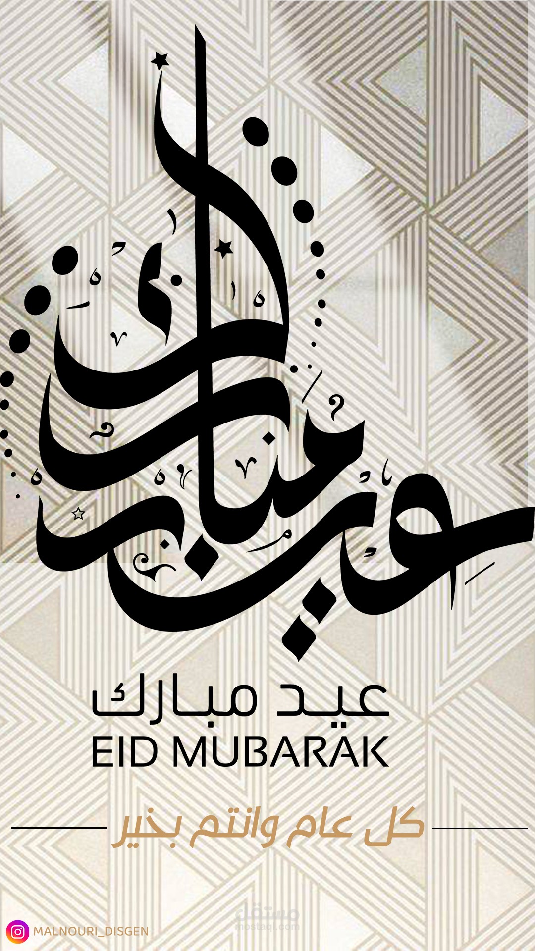 تصميم معايدة عيد