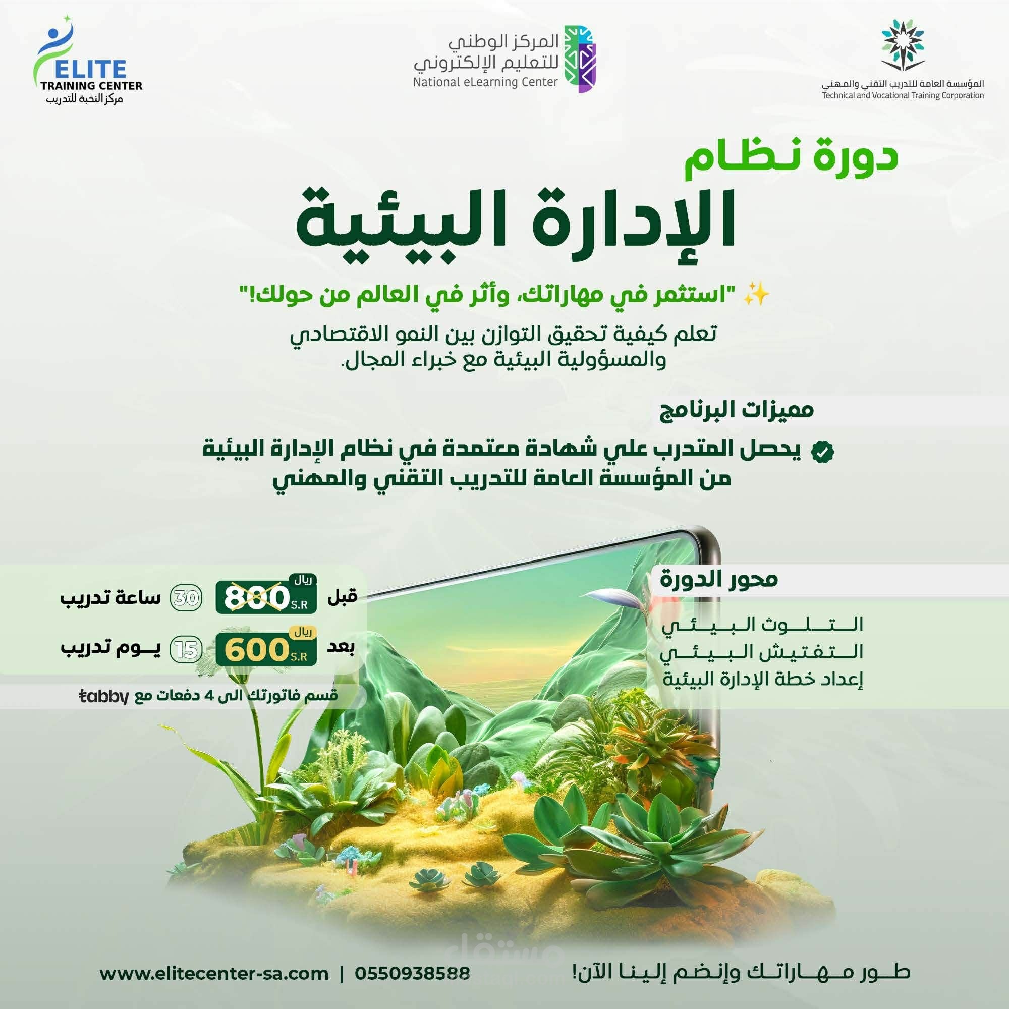 تصميم لمركز تدريب النخبة