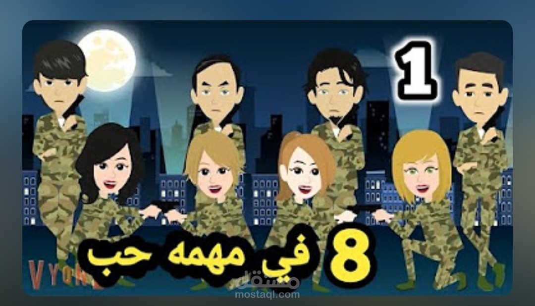 كاتبة لقنوات علي اليوتيوب