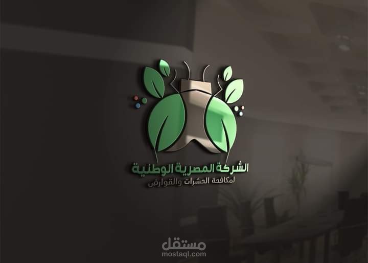 تصميم شعار ل شركة عملها مكافحة الحشرات