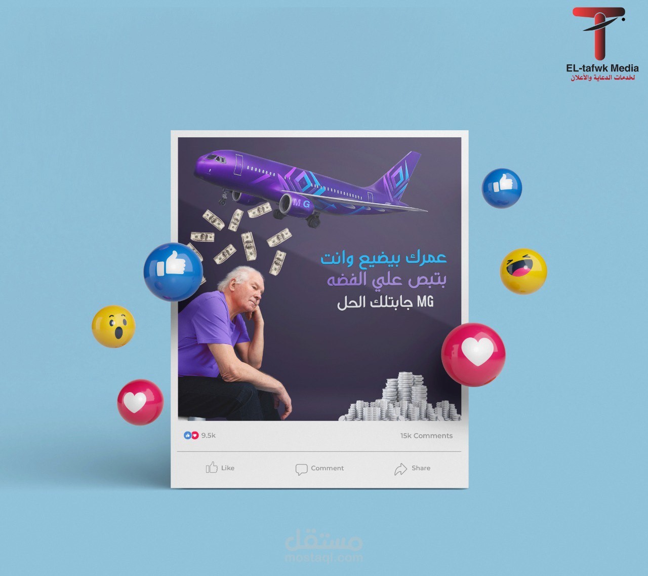 تصميم سوشيال ل شركة تسويق