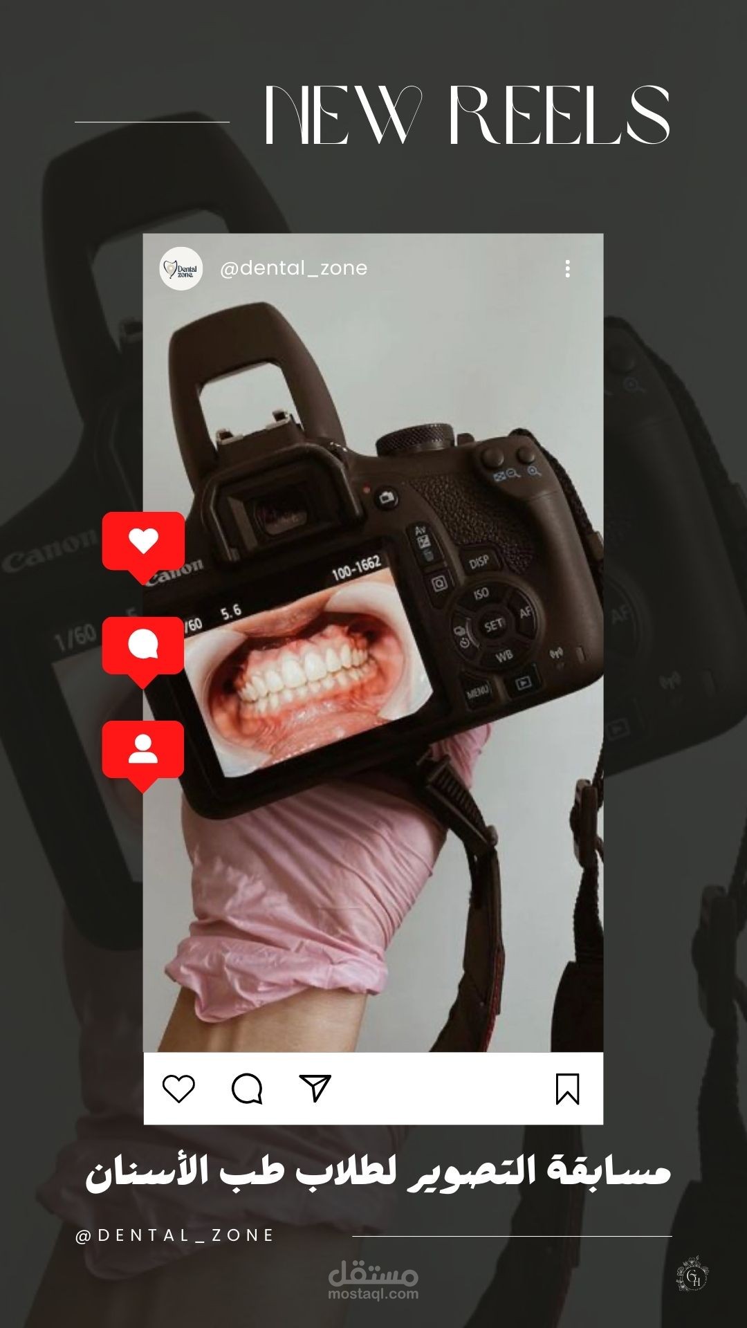 تصميم ريلز اعلان عن مسابقة .