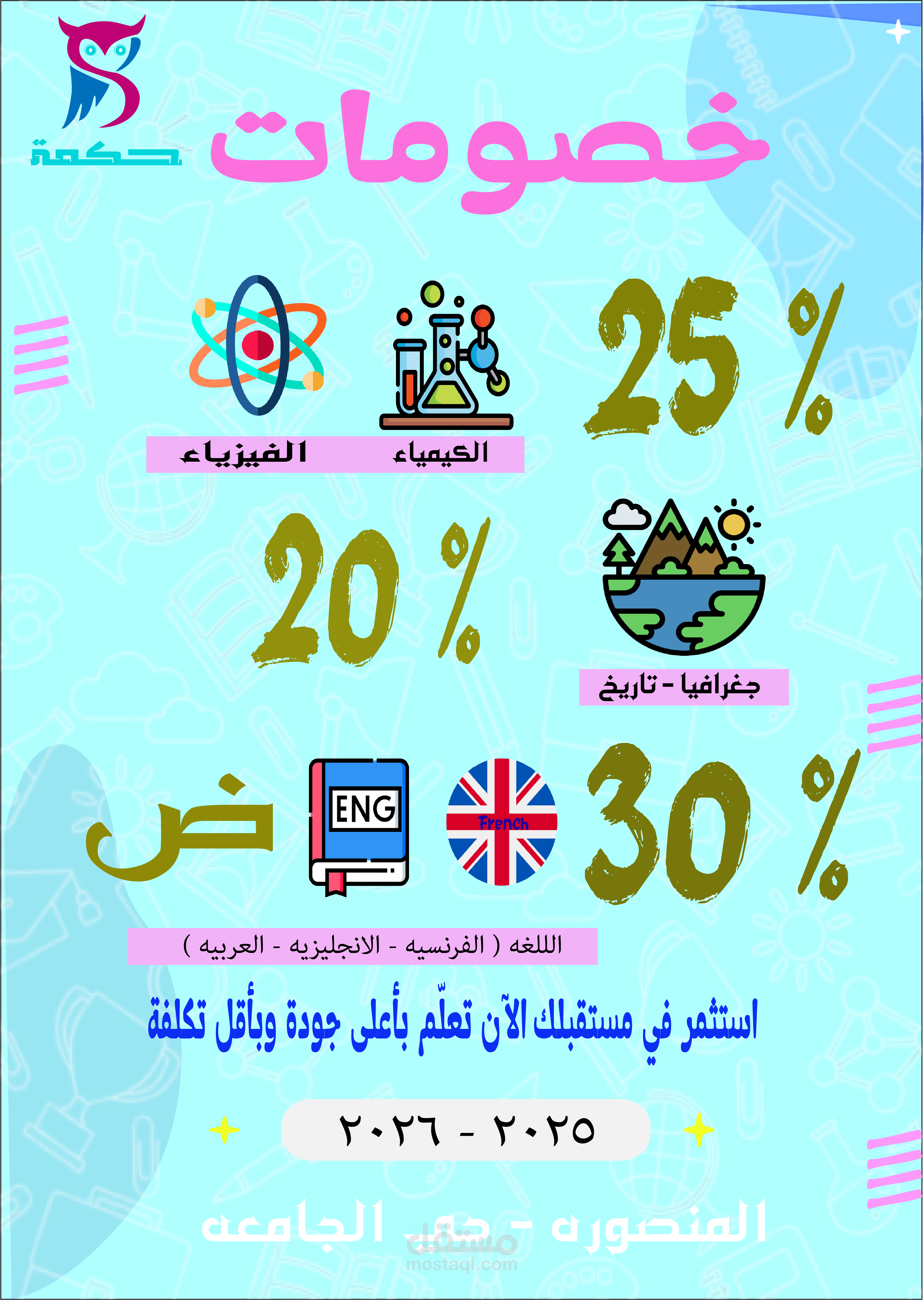 بوستر