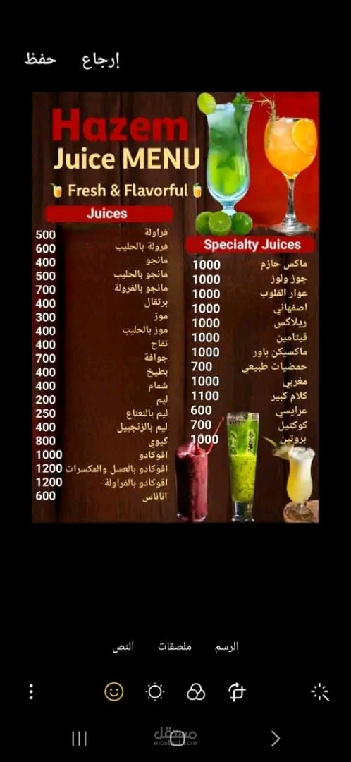 الشيخ فؤاد الثلايا تطبيق صوتيات
