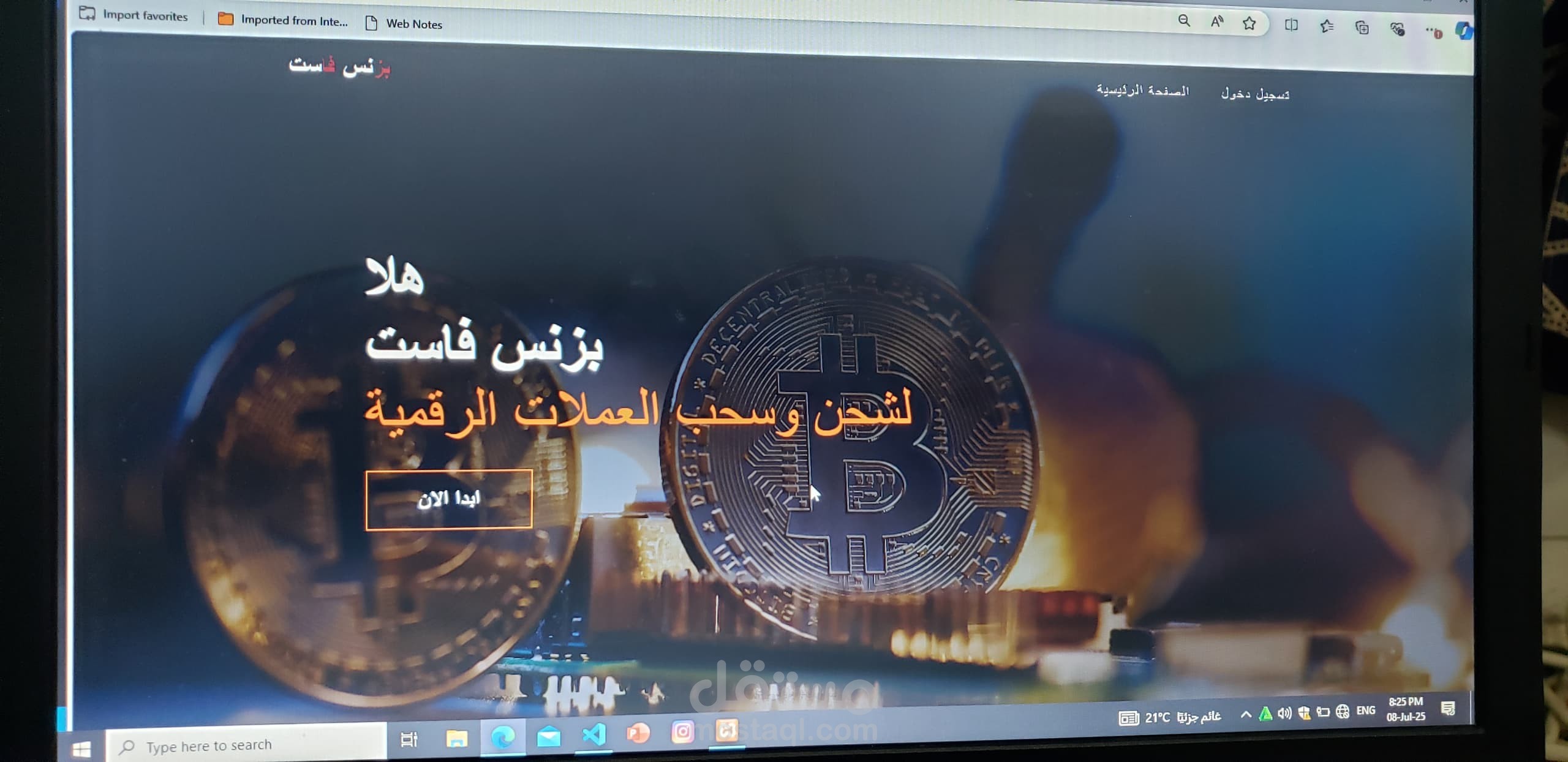موقع لوحة تحكم لتطبيق سحب وشحن العملات الرقمية