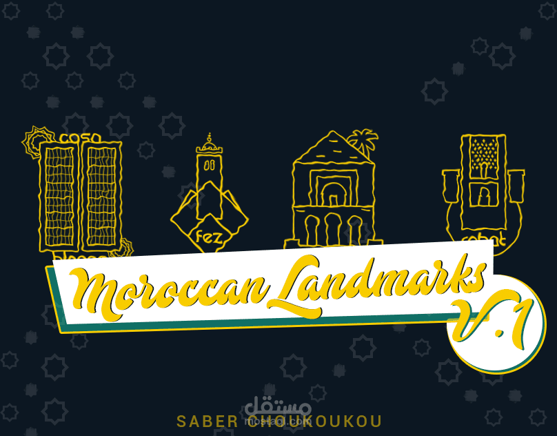 أيقونات مدن المغرب