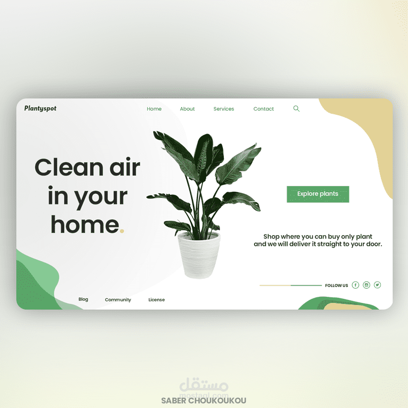 واجهة متجر إلكتروني