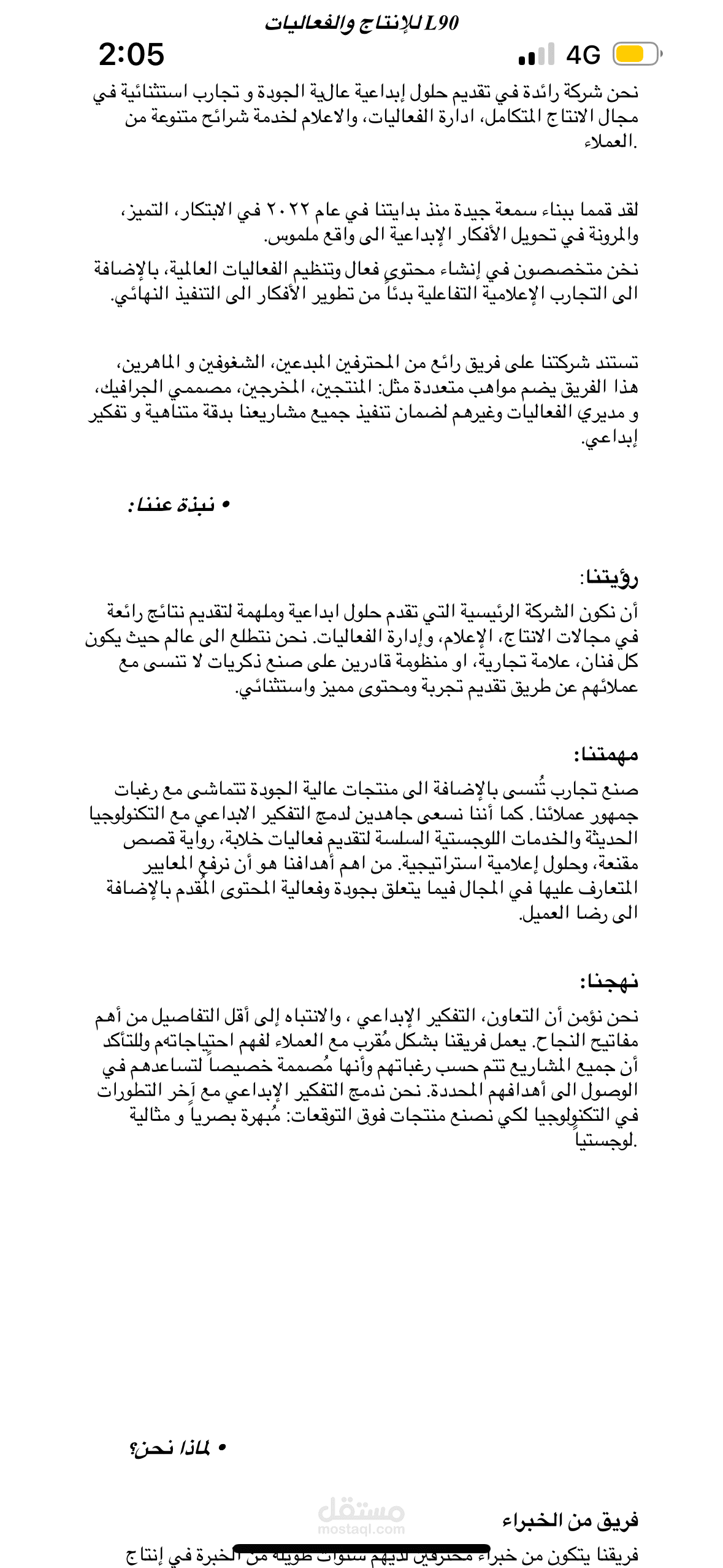ترجمة محتوى موقع من الانجليزية إلى العربية