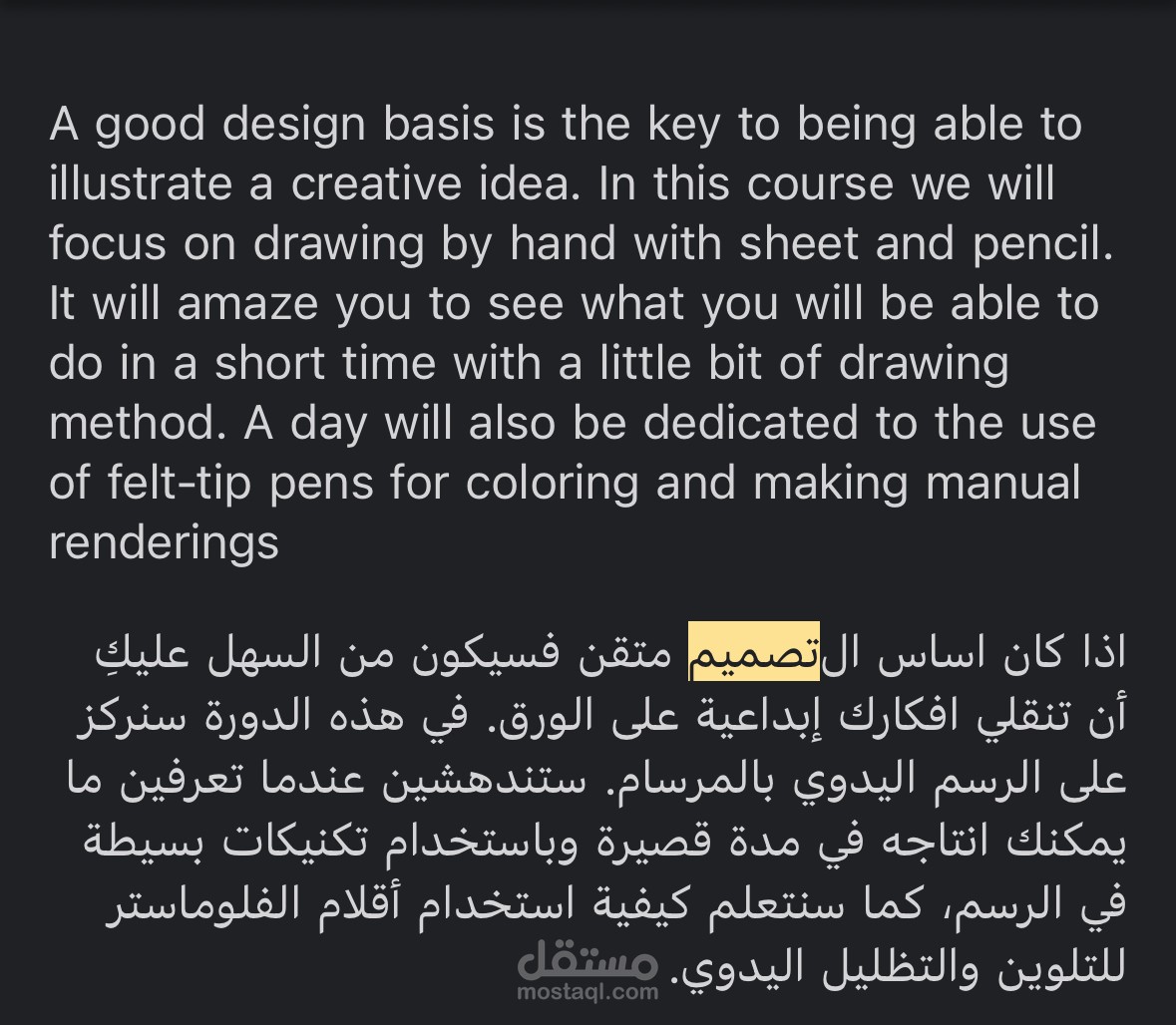 ترجمة دورة بشكل كامل