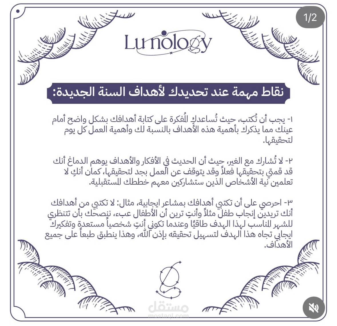 كتابة محتوى لصفحة في السوشل ميديا