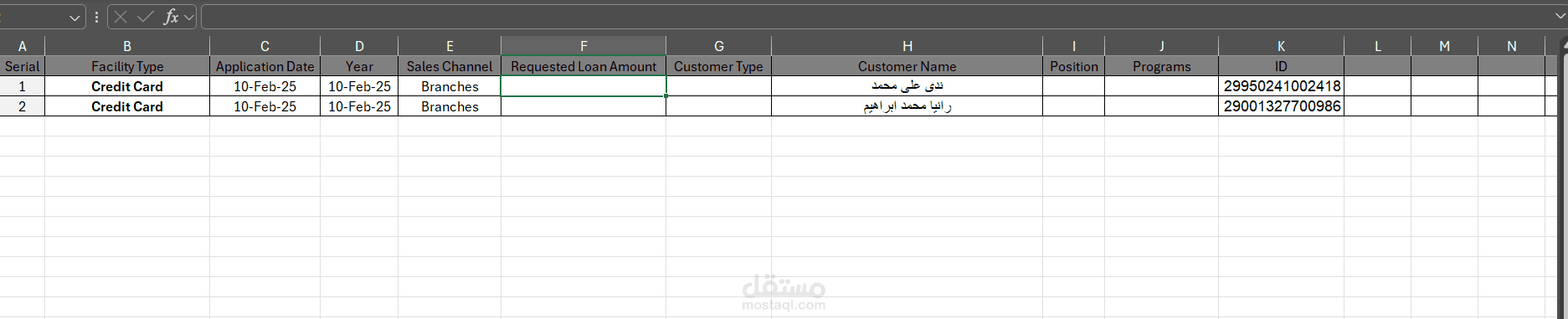 أتمتة استخراج تقارير i-Score للعملاء باستخدام تقنيات RPA في قطاع البنوك