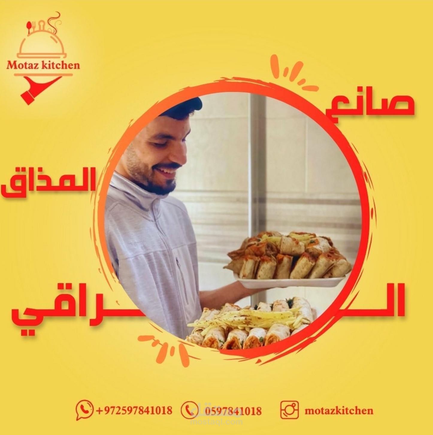 لوقو لمطعم