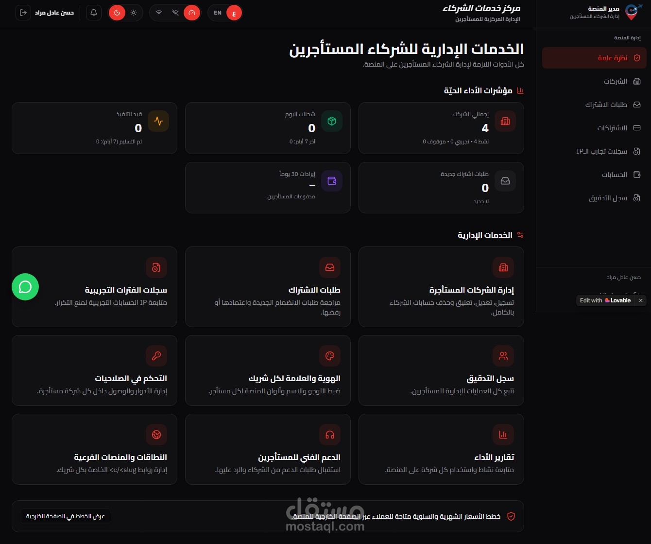 Tayyar Express — Enterprise Logistics & Shipping Management Platform