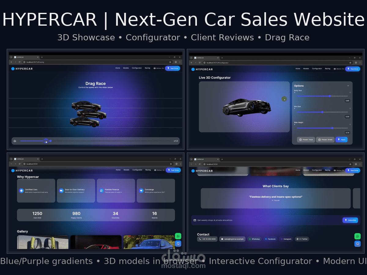 موقع بيع السيارات مع مُكوّن ثلاثي الأبعاد (Hypercar 3D Website)