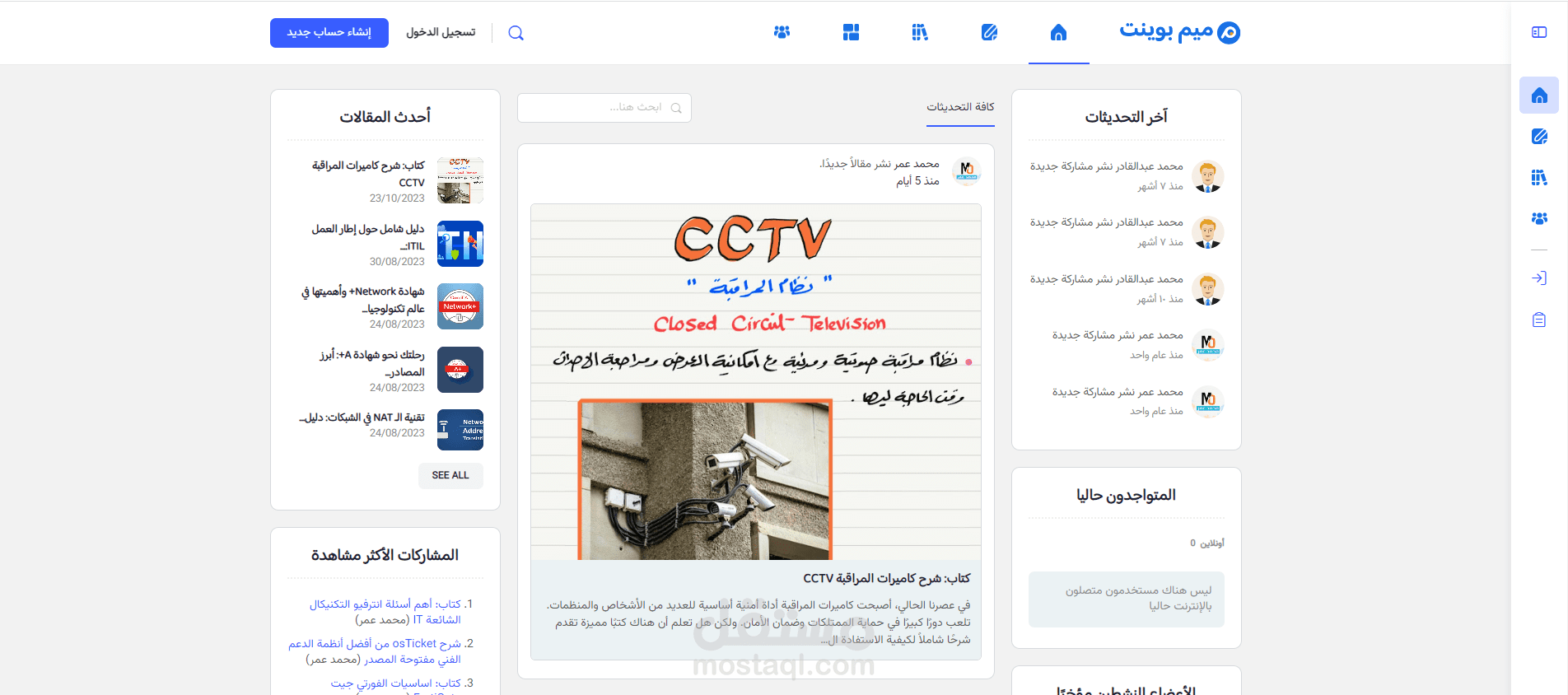 تصميم منصة ميم بوينت
