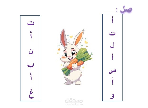 تمرينات على حروف الهجاء 2