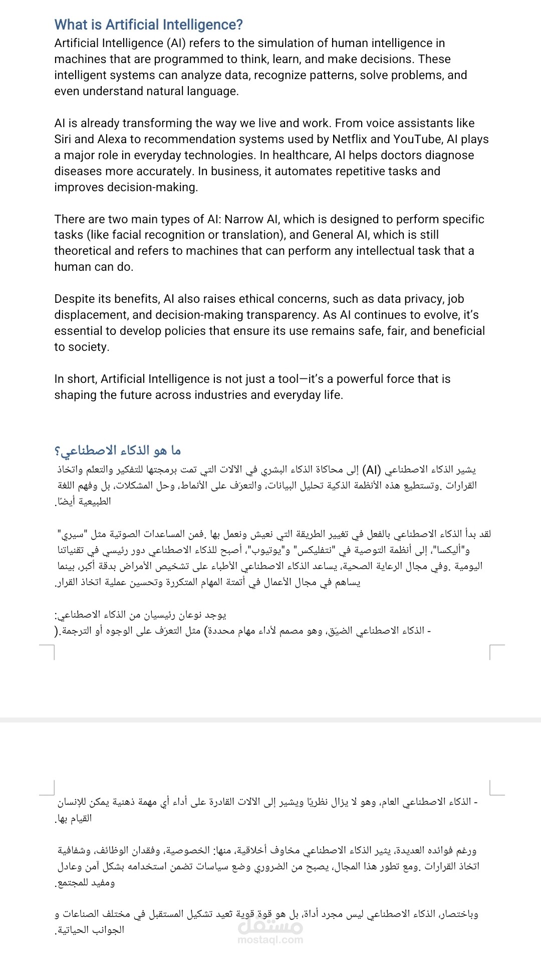 خدمات الترجمة العامة والمتخصصة (طبية) من اللغة الإنجليزية إلى العربية والعكس