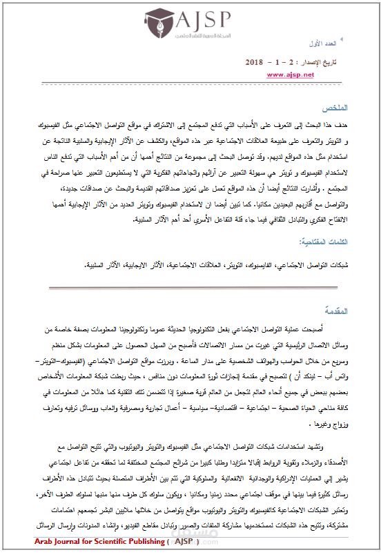 بحث علمي