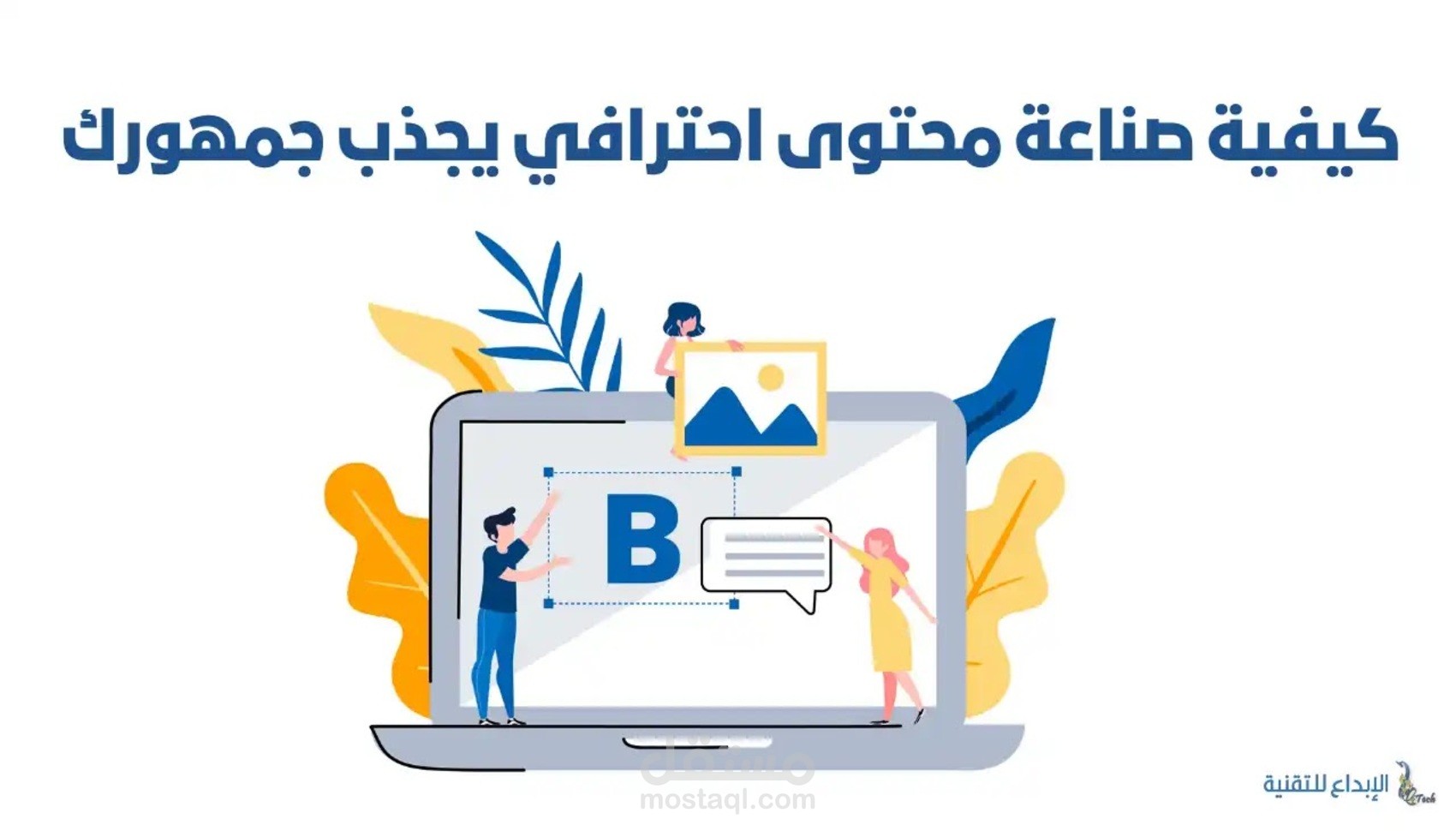 صناعة محتوى وترجمة