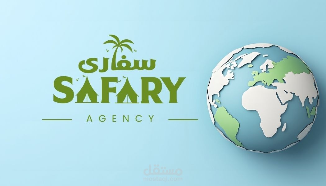 سفاري: رحلة استكشاف لا تُنسى