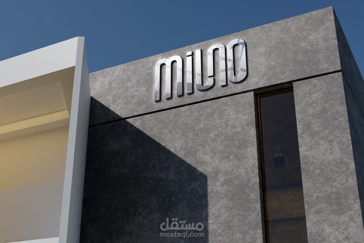 Milno براند ملابس جديدة